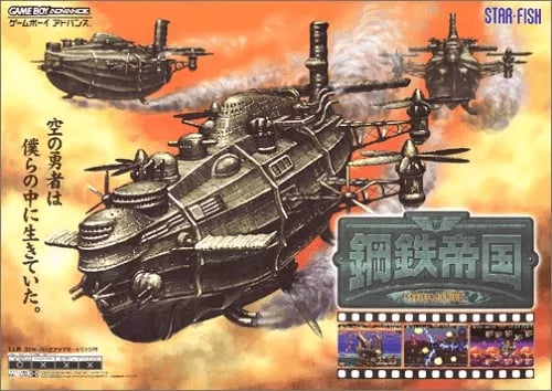 Koutetsu Teikoku from HOT-B