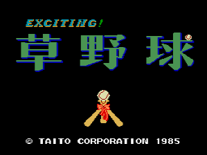The title screen displays "EXCITING!" in cyan text at the top, followed by three large Japanese characters in green and purple pixelated lettering spelling the game title. Below the title stands a small sprite character wearing orange and yellow clothing with a tan-colored head, positioned in the center-lower portion of the screen against a black background. At the bottom, white text reads "© TAITO CORPORATION 1985". The overall aesthetic features the limited color palette and blocky sprite style characteristic of 1985 arcade hardware.