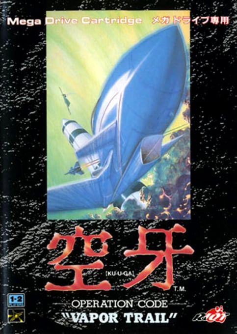 Kuuga - Operation Code 'Vapor Trail'