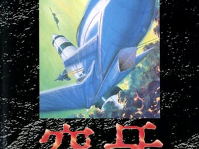 Kuuga - Operation Code 'Vapor Trail'