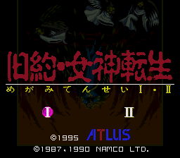The title screen displays red Japanese text at the top with two dark silhouetted figures among foliage in the upper portion. Below, yellow hiragana text reads horizontally. A brown rectangular menu box occupies the lower half, containing Roman numerals I and II in purple and magenta text, flanked by what appears to be character portrait sprites on either side. Copyright text for Atlus and HAL Laboratory appears at the bottom in white text against the brown background. The overall palette consists of dark blacks, browns, reds, and purple tones typical of early 16-bit SNES graphics.