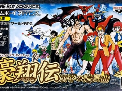 Legend of Dynamic Goushouden - Houkai no Rondo