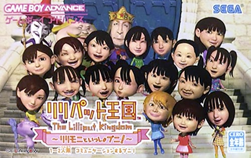Lilliput Oukoku - Lillimoni to Issho Puni!