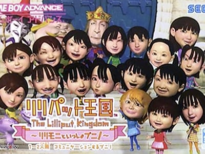 Lilliput Oukoku - Lillimoni to Issho Puni!