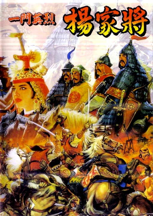 Ma Jiang Qing Ren - Ji Ma Jiang Zhi