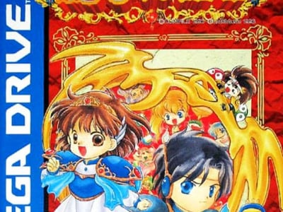 Madou Monogatari I