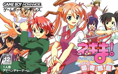 Mahou Sensei Negima! - Private Lesson - Damedesuu Toshokan-jima