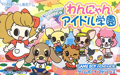 Majokko Cream-chan no Gokko Series 1 - Wannyan Idol Gakuen