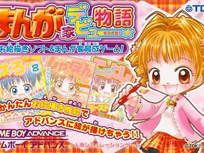 Manga-ka Debut Monogatari