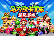 Mario Kart: Super Circuit