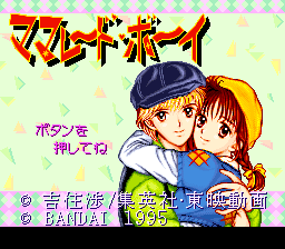 The title screen displays "マルマレードボーイ" (Marmalade Boy) in large red Japanese characters at the top. Below, two anime-style characters—a boy wearing a blue baseball cap and a girl with brown hair—are shown in a close portrait composition against a light green checkered background. At the bottom, white Japanese text reads "ボタンをおしてね" (Press the button), followed by copyright information for the developer Kuusou Kagaku and BANDAI, dated 1995. The sprite art uses the 16-bit SNES color palette with bright, saturated hues typical of early-to-mid 1990s console games.