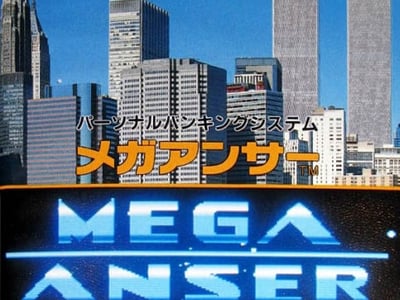 Mega Anser