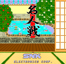 A title screen featuring a large black Japanese character standing centrally on a wooden floor, surrounded by a stylized landscape with a blue pond, green grass, red flowers, and brown tree trunks. The upper portion shows a cream-colored sky with a decorative border. A beige window frame appears on the right side. At the bottom, the SNK Electronics Corp. logo is displayed in blue text against the wooden floor. The overall art style uses limited color palette typical of 1986 arcade graphics with solid sprite work and simple environmental details.