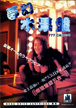 Meng Huan Shui Guo Pan - 777 Casino