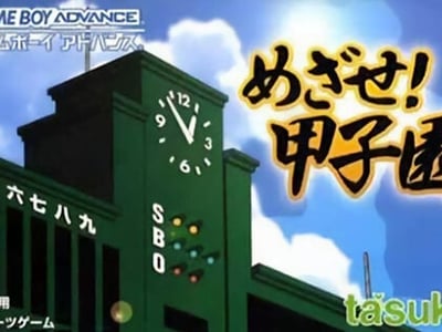 Mezase! Koushien