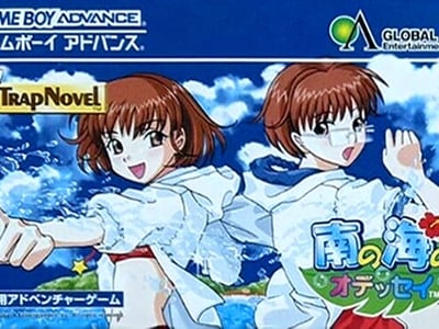 Minami no Umi no Odyssey