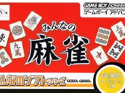 Minna no Soft Series - Minna no Mahjong