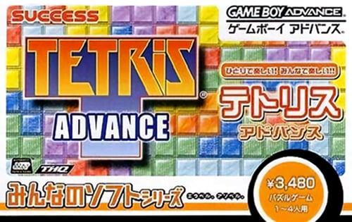 Minna no Soft Series - Tetris Advance