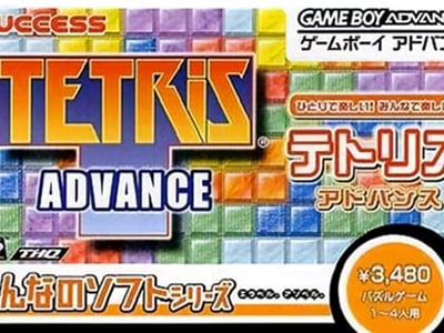 Minna no Soft Series - Tetris Advance