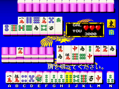 Mirage Youjuu Mahjongden