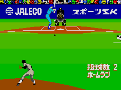 Moero Pro Yakyuu Homerun