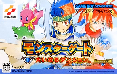 Monster Gate - Ooinaru Dungeon - Fuuin no Orb
