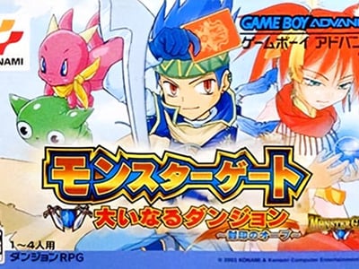 Monster Gate - Ooinaru Dungeon - Fuuin no Orb