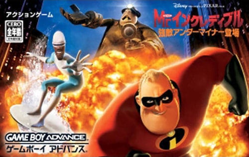 Mr. Incredible - Kyouteki Underminer Toujou