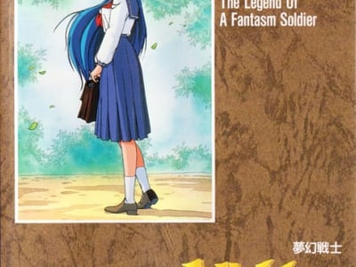 Mugen Senshi Valis