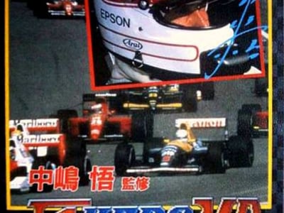 Nakajima Satoru Kanshuu - F-1 Hero MD