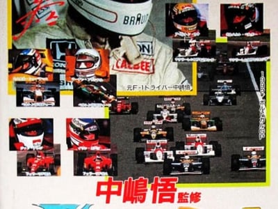 Nakajima Satoru Kanshuu - F-1 Super License