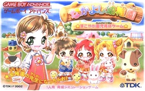 Nakayoshi Youchien - Sukoyaka Enji Ikusei Game