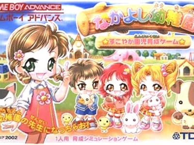 Nakayoshi Youchien - Sukoyaka Enji Ikusei Game
