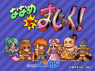 A purple diagonal-striped background displays the game title in large green and red pixelated text at the top. Below sits a row of six small anime-style character sprites in colorful outfits, ranging from a green-haired girl on the left to a brown-robed figure on the right. Copyright text and "CREDIT 00" appear in the lower portion. The visual style uses bright 16-bit color palette typical of early 1990s arcade games.