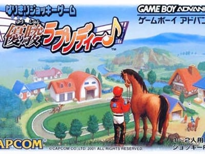 Narikiri Jockey Game - Yuushun Rhapsody