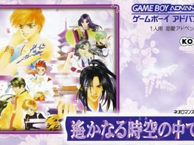 Neoromance Game - Harukanaru Toki no Naka de