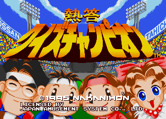 The title screen displays large yellow kanji characters at the top center against a blue stadium background with stadium lights. Below the title, four male character faces with exaggerated features are arranged horizontally, each with distinct colored hair and expressions. At the bottom, white text reads "LICENSED BY NAKANIHON AMUSEMENT Ltd." with additional Japanese text. The overall art style uses bright colors and thick black outlines typical of mid-1990s arcade graphics.