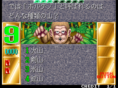 Nettou! Gekitou! Quiztou!!