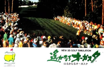 New 3D Golf Simulation - Harukanaru Augusta