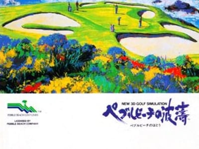New 3D Golf Simulation - Pebble Beach no Hatou