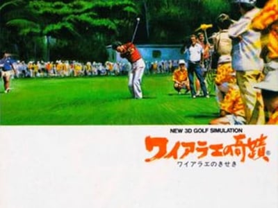 New 3D Golf Simulation - Waialae no Kiseki