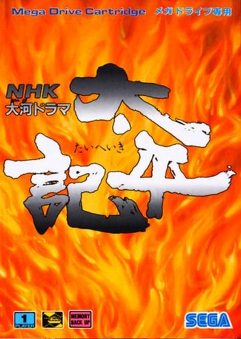 NHK Taiga Drama - Taiheiki
