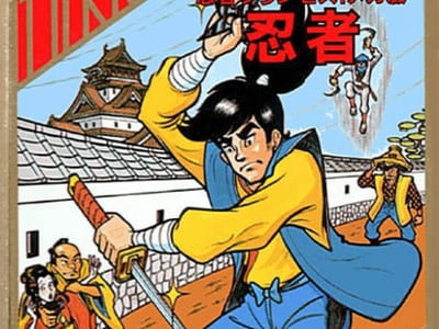 Ninja, The