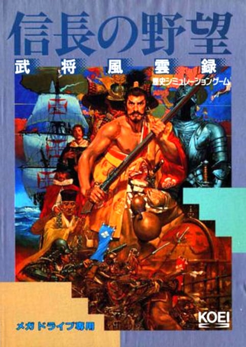 Nobunaga no Yabou - Bushou Fuuunroku