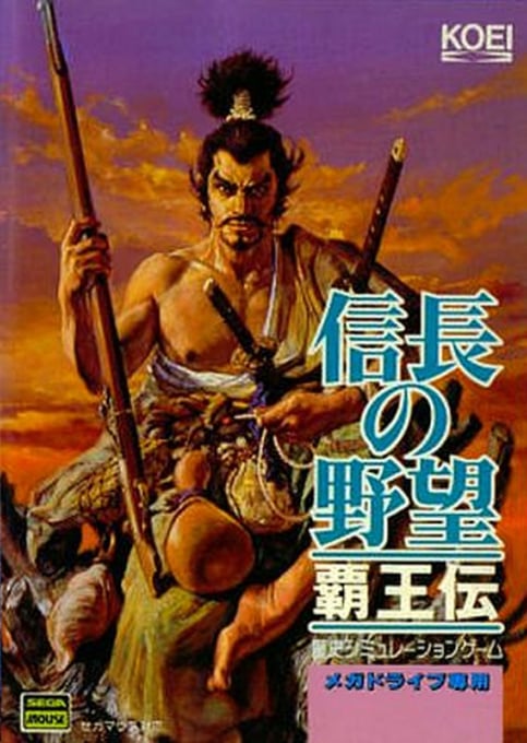 Nobunaga no Yabou - Haouden