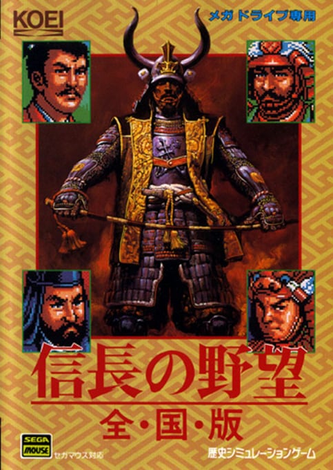 Nobunaga no Yabou - Zenkoku Ban