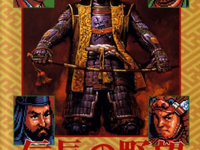 Nobunaga no Yabou - Zenkoku Ban