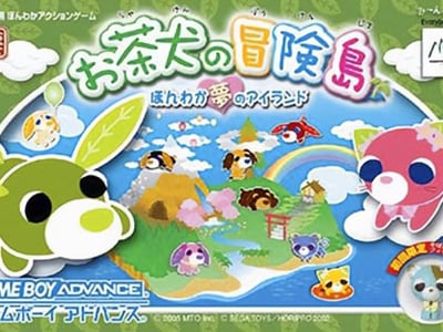 Ochaken no Bouken-jima - Honwaka Yume no Island