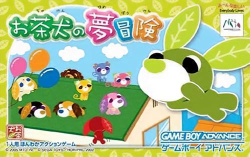 Ochaken no Yume Bouken