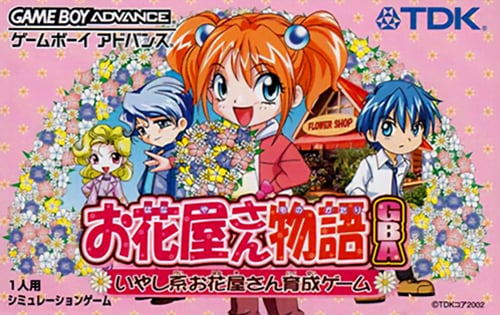 Ohanaya-san Monogatari GBA - Iyashikei Ohanaya-san Ikusei Game